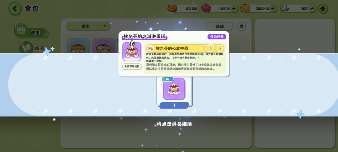 记录运气 2