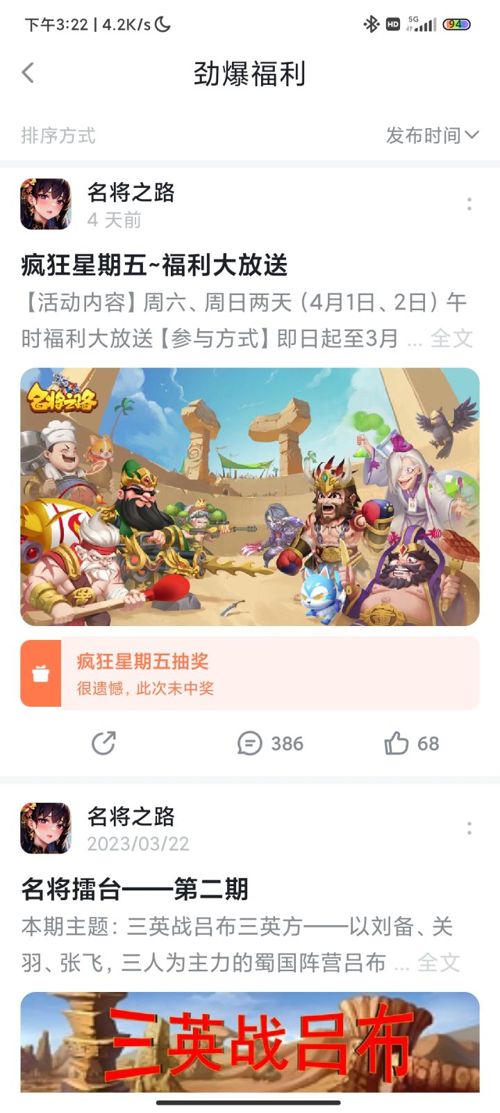 没一次中奖的截图