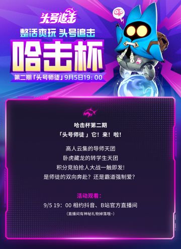 你听说了吗？ 头号追击公开卖徒弟了！