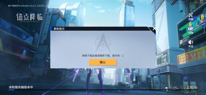 昨天早上玩还好好的，昨晚就这样了，其他游截图