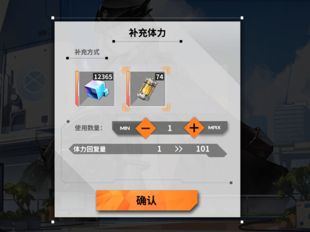 各位大佬 体力药要留着将来双倍时候吃么? 1