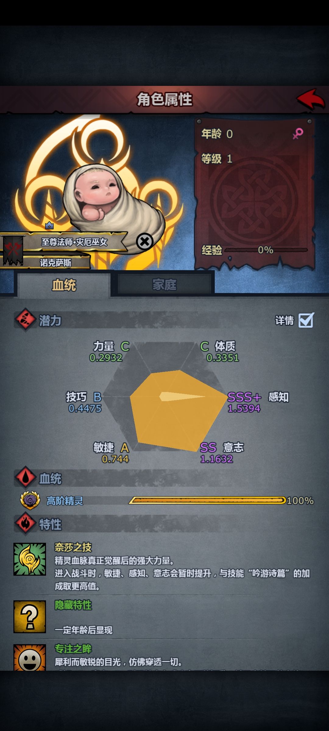 二代精灵神 5