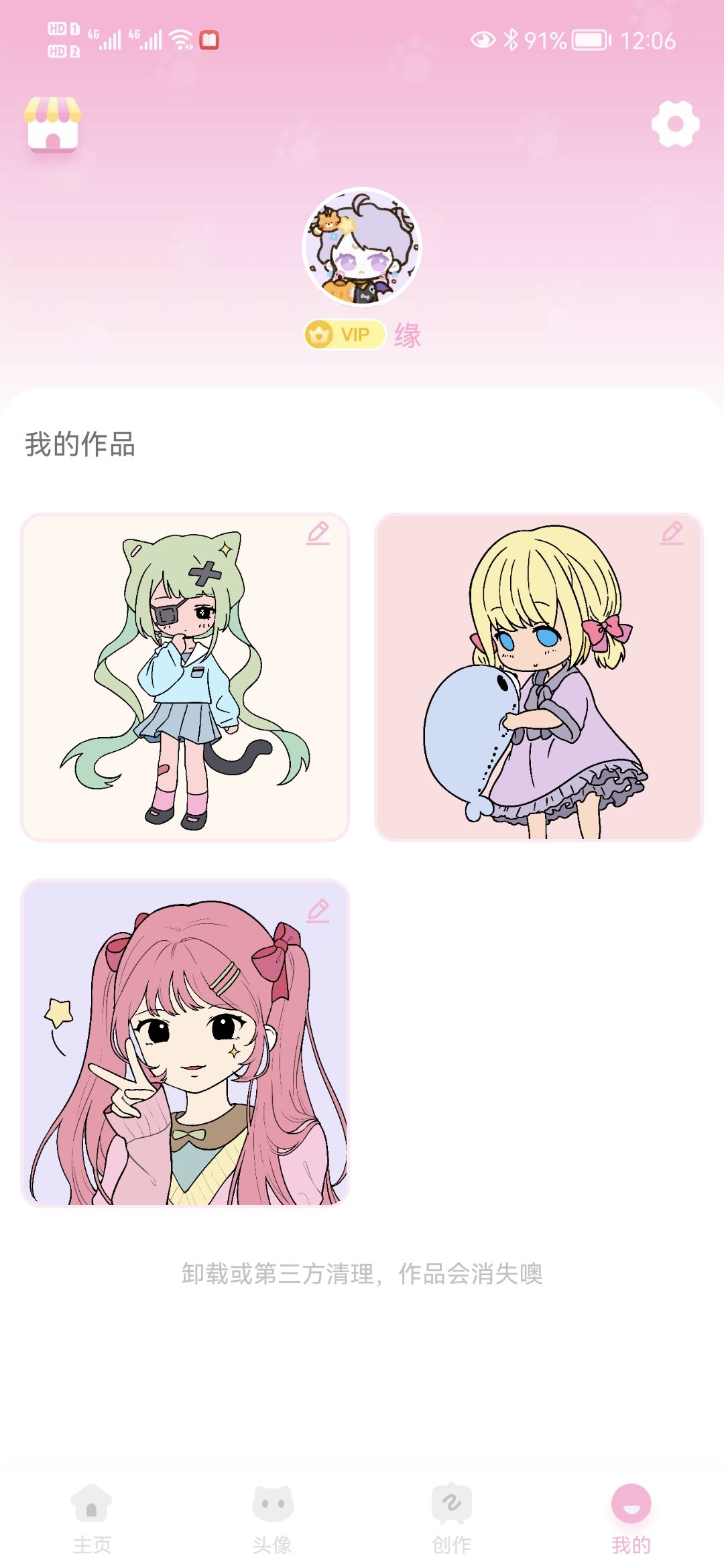动态图片 2