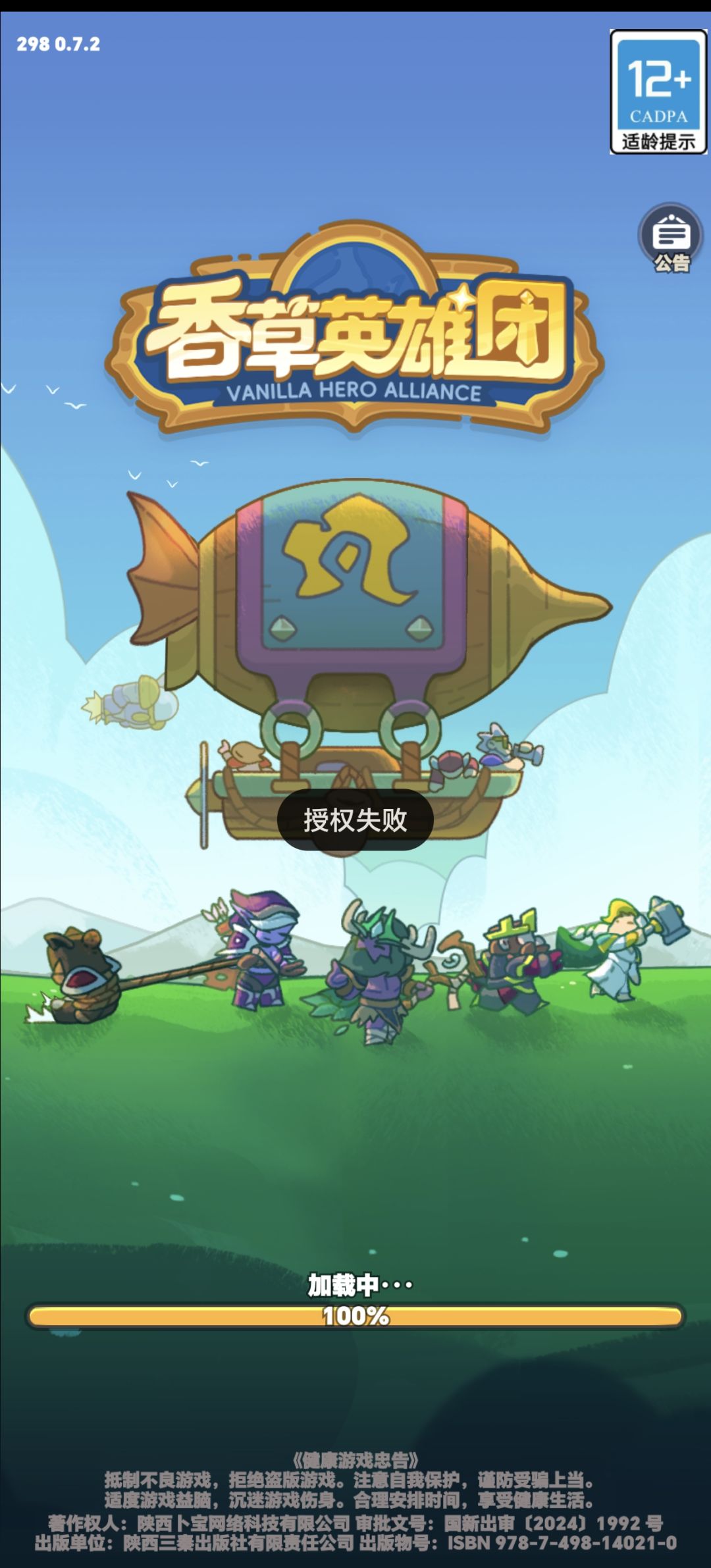 上不去了 1