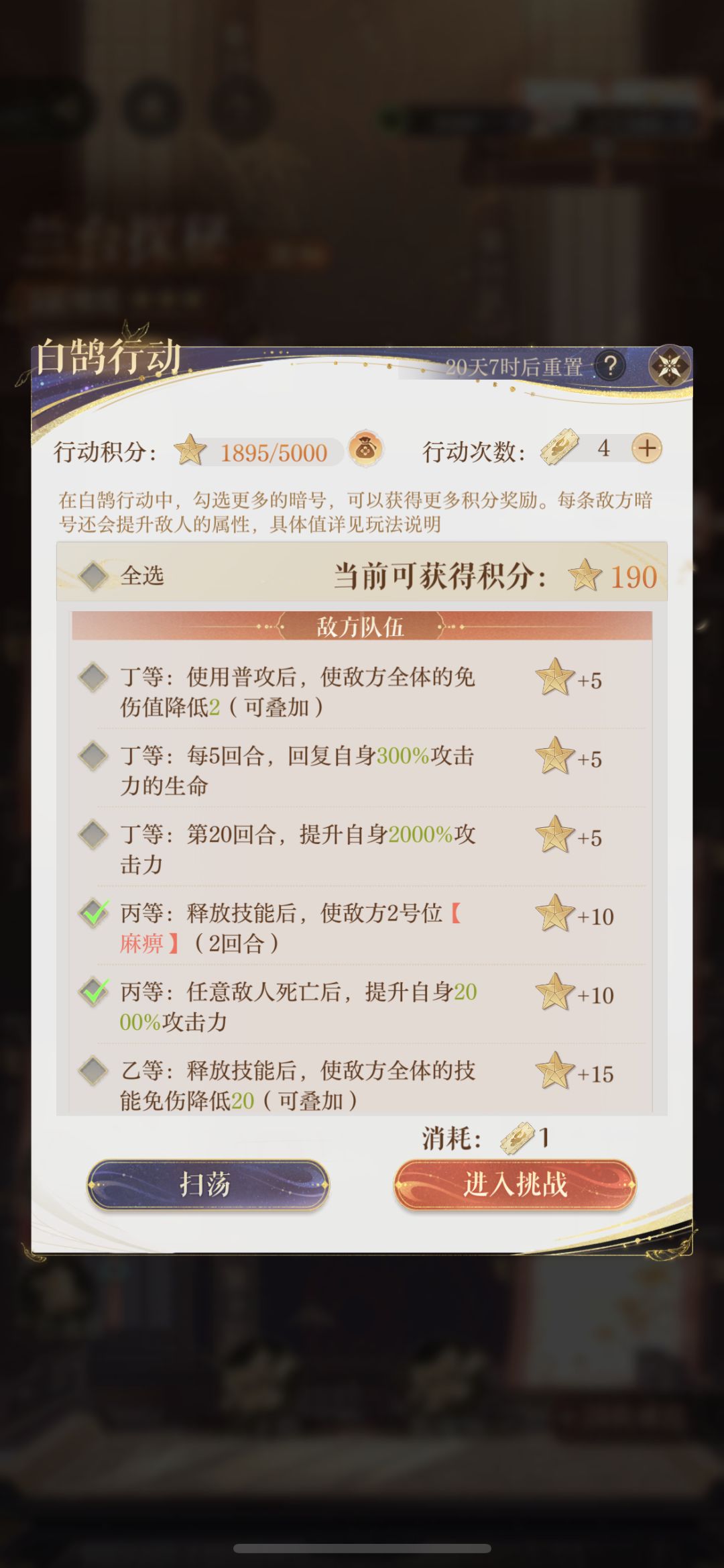 白鹄行动190🌟 2