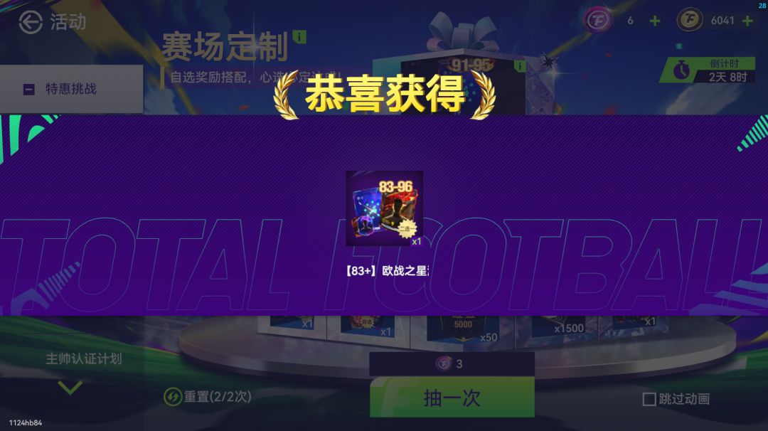 100TF换25签约信，值了 2