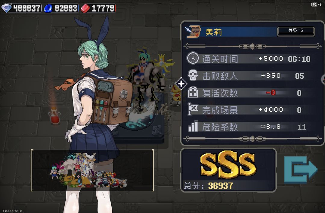 奥莉速通 1