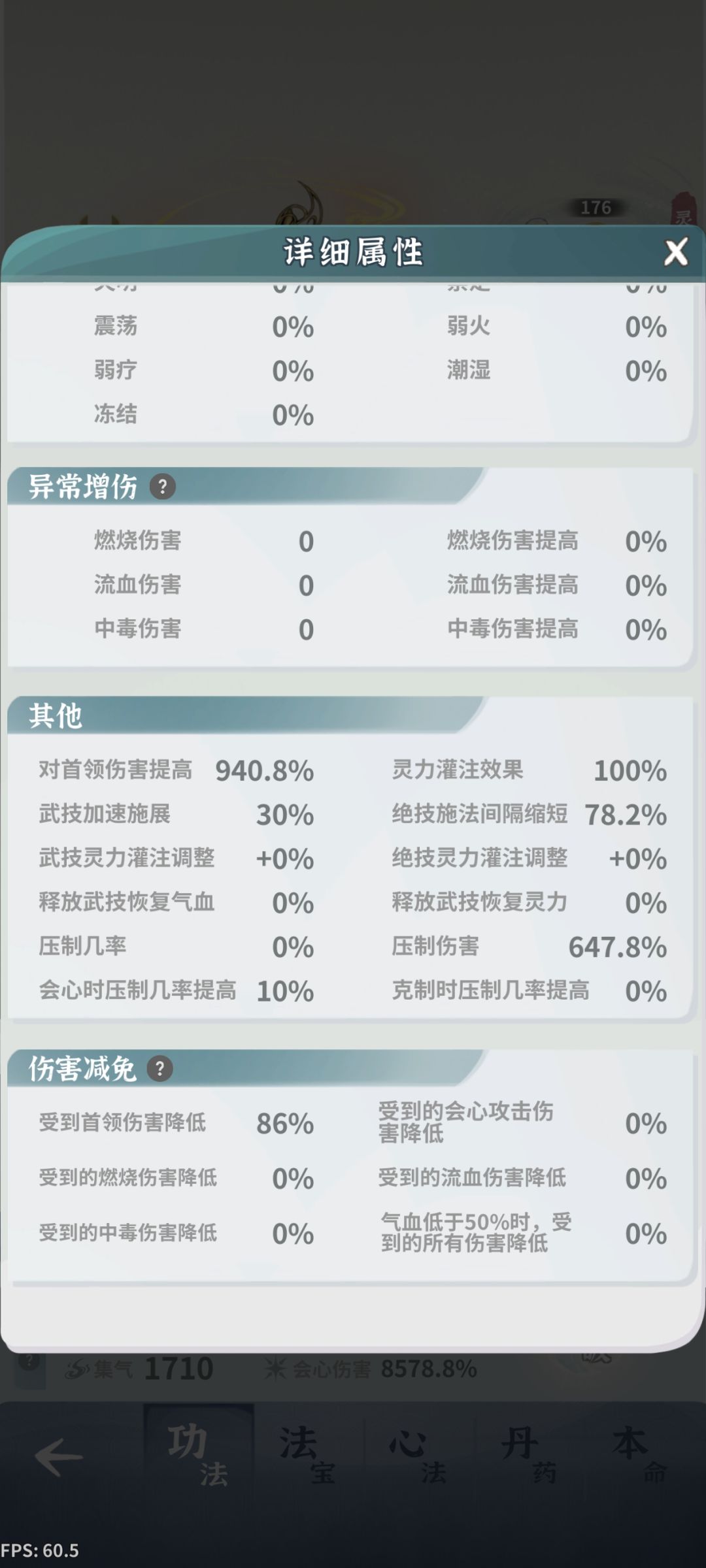 神女真厉害 3