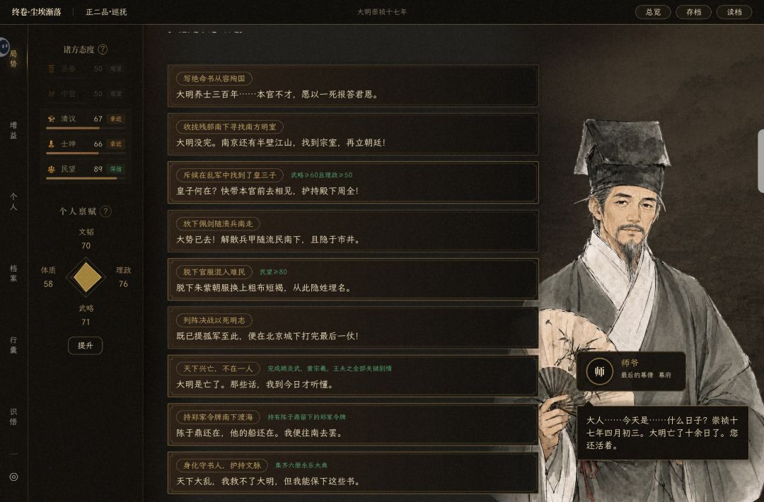 两个小时慢推打了一个结局 1