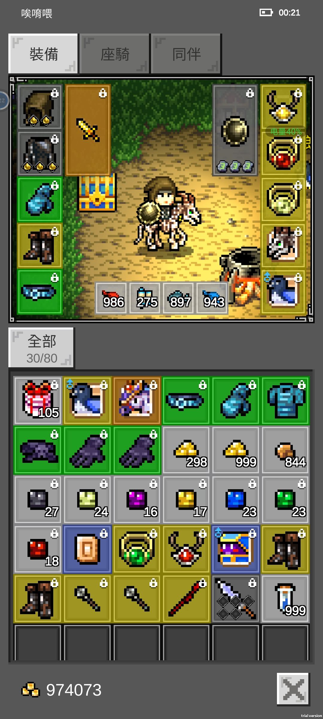 活動禮盒105連開測試 1