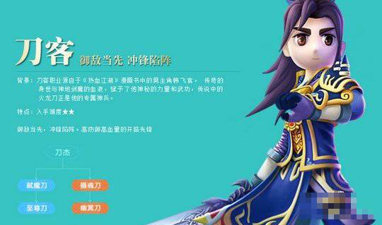 独步武林之热血江湖刀客萌新篇 3