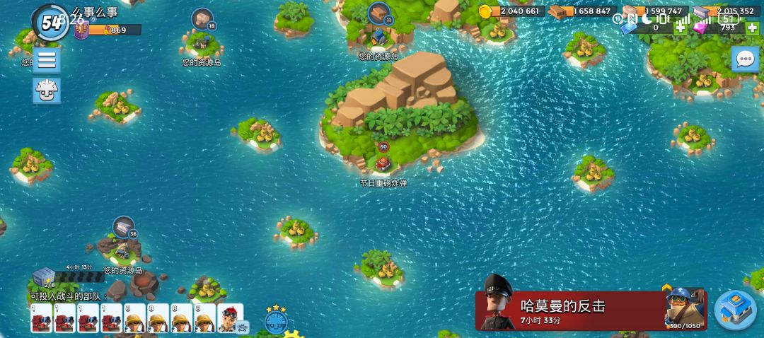 重磅炸弹 2