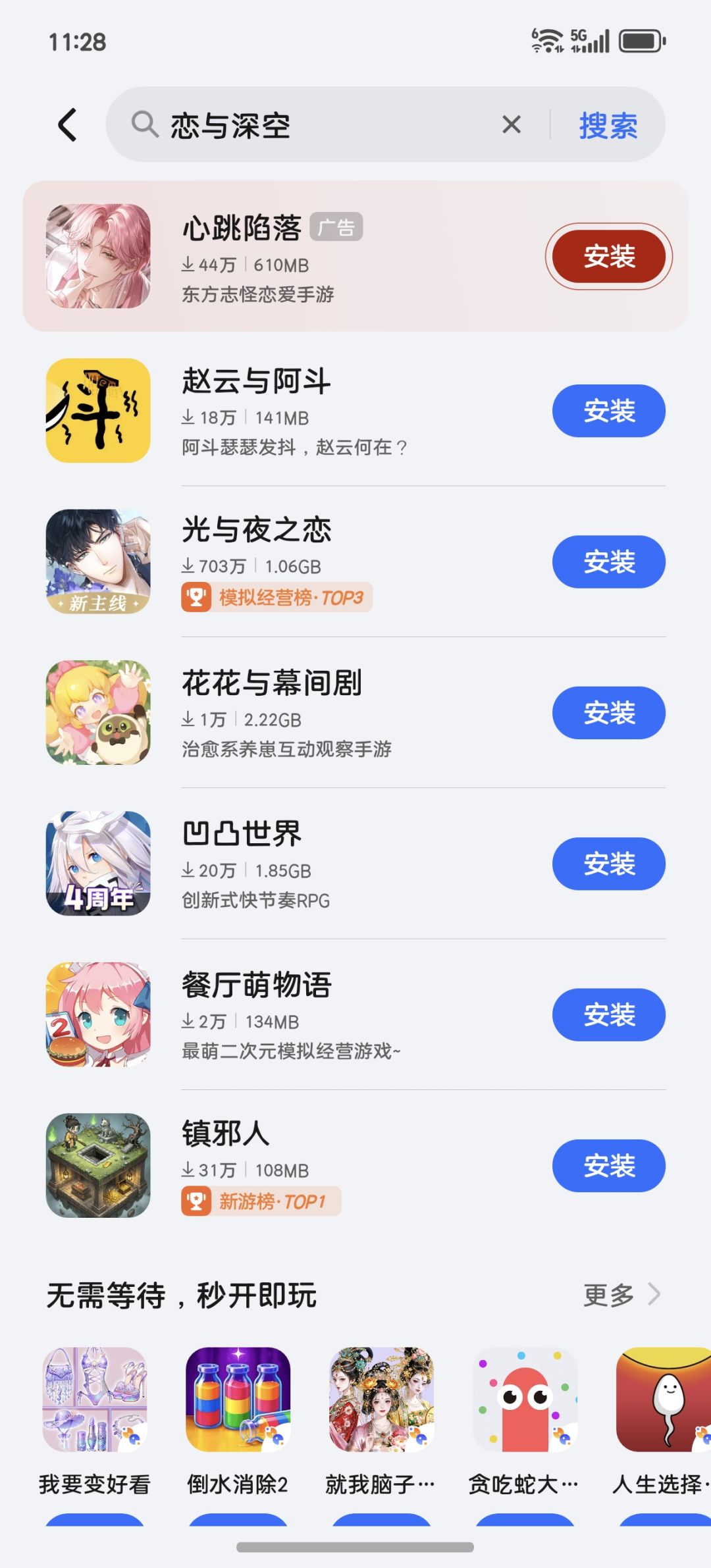 荣耀应用市场下了? 1