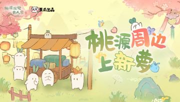 传下去！ 二周年福袋限定周边要来萝！