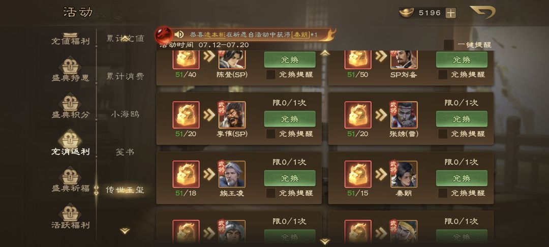 三国杀 3
