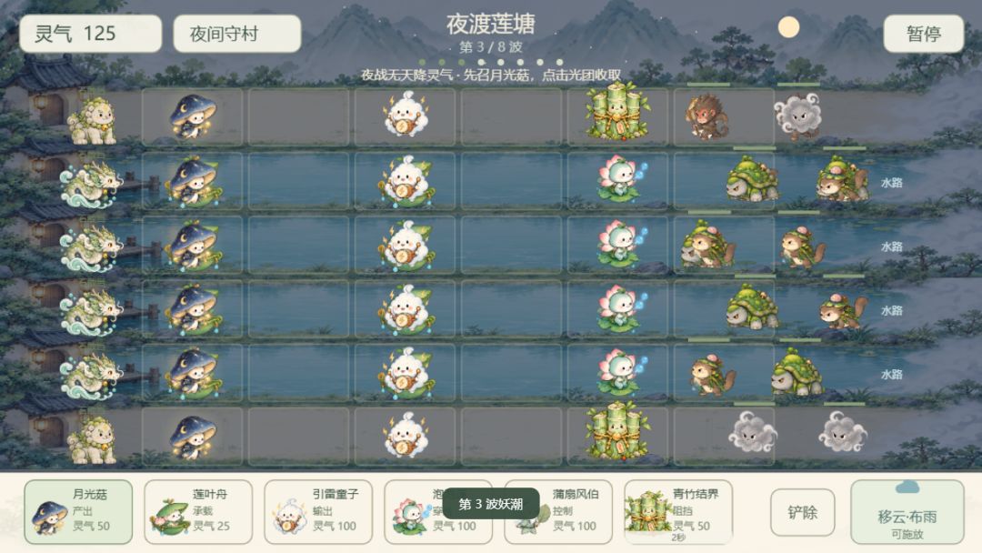 《妖怪别进村》开发日志 01|开始守村 4