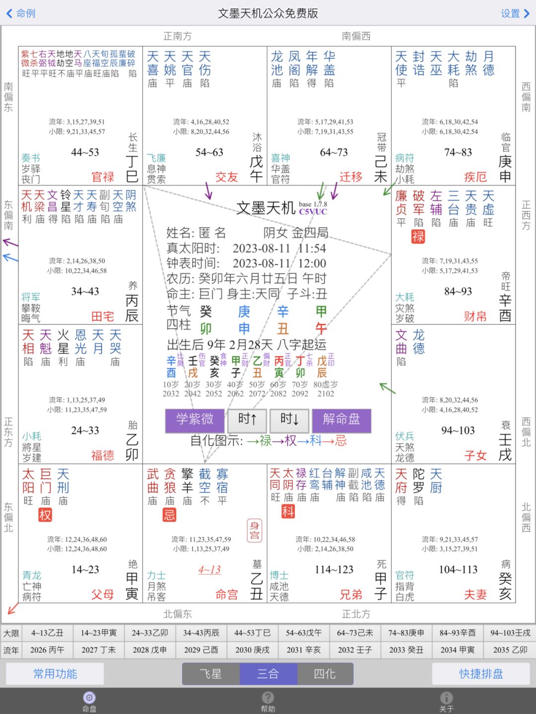 动态图片 3