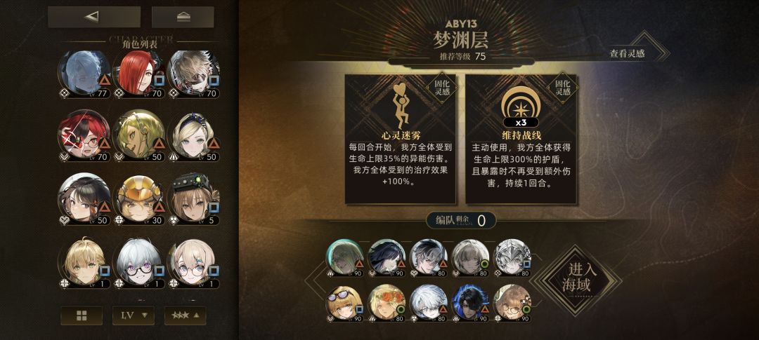 认知海域有没有速刷的阵容 1