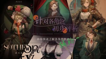 〔攻略:新人指南〕全辅助角色初步盘点与评析（2024.8 ver 2.01）