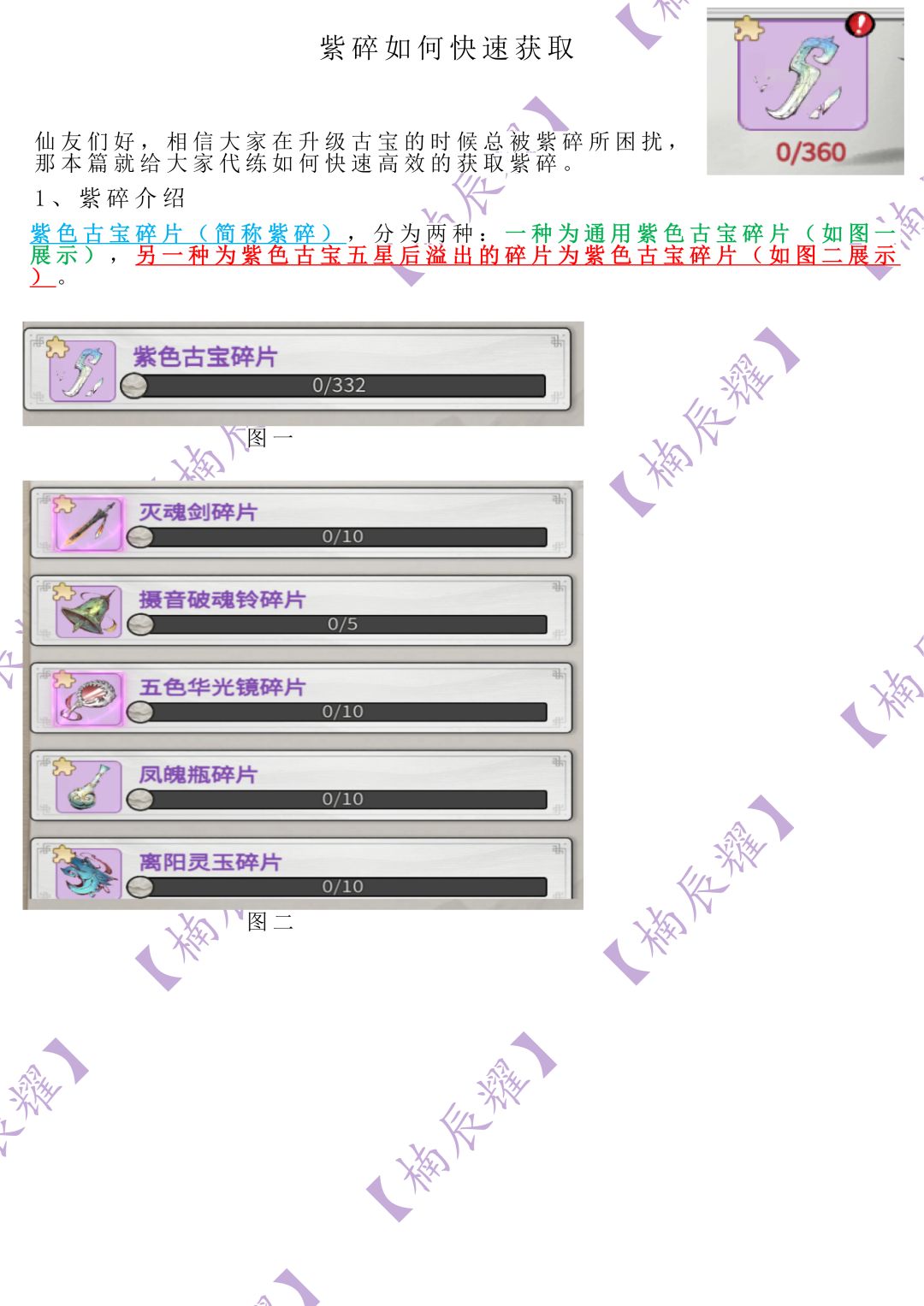 紫碎如何快速获取截图