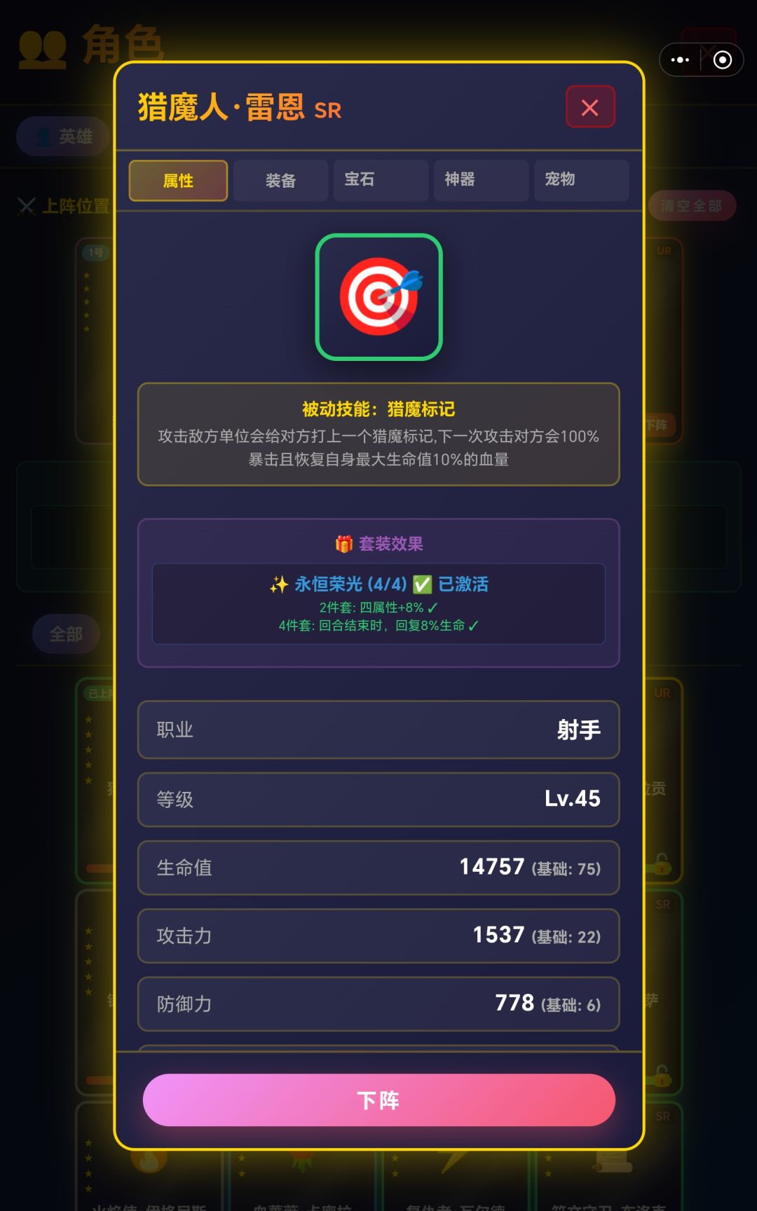 通天攻略 2