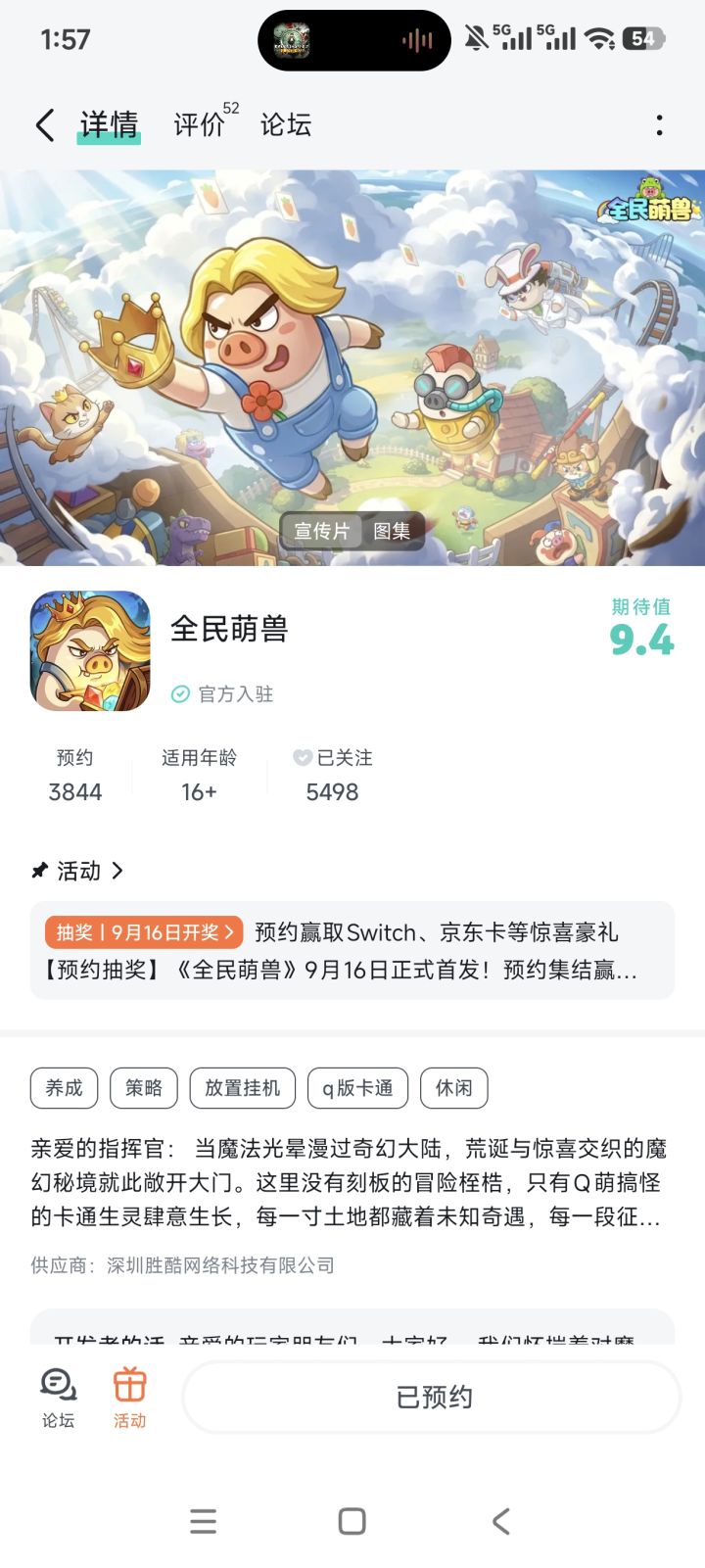 祝游戏越来越好呀截图
