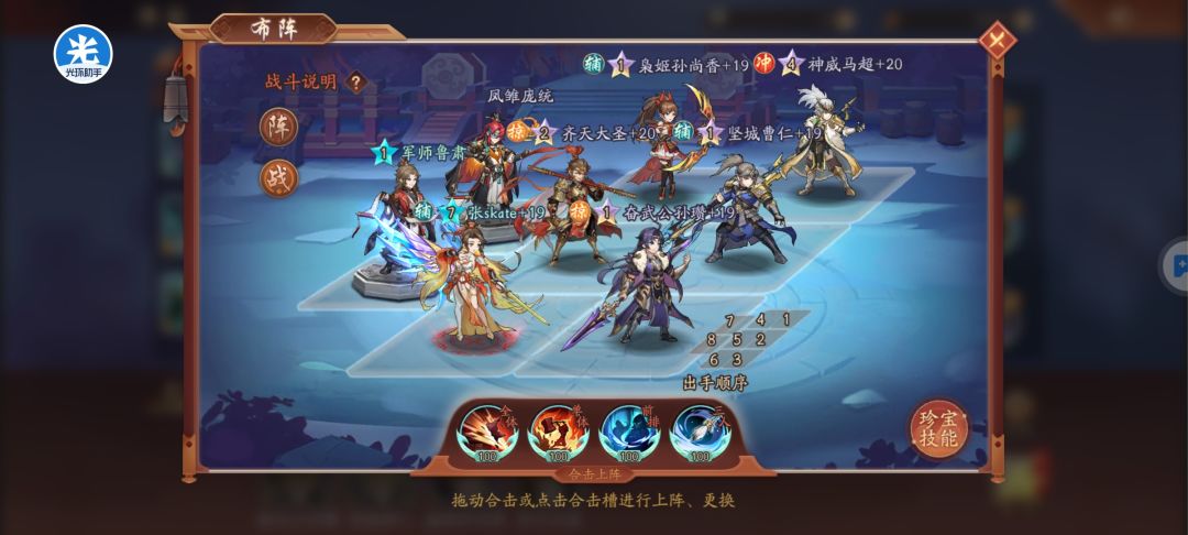 少年三国志二阵容搭配 1