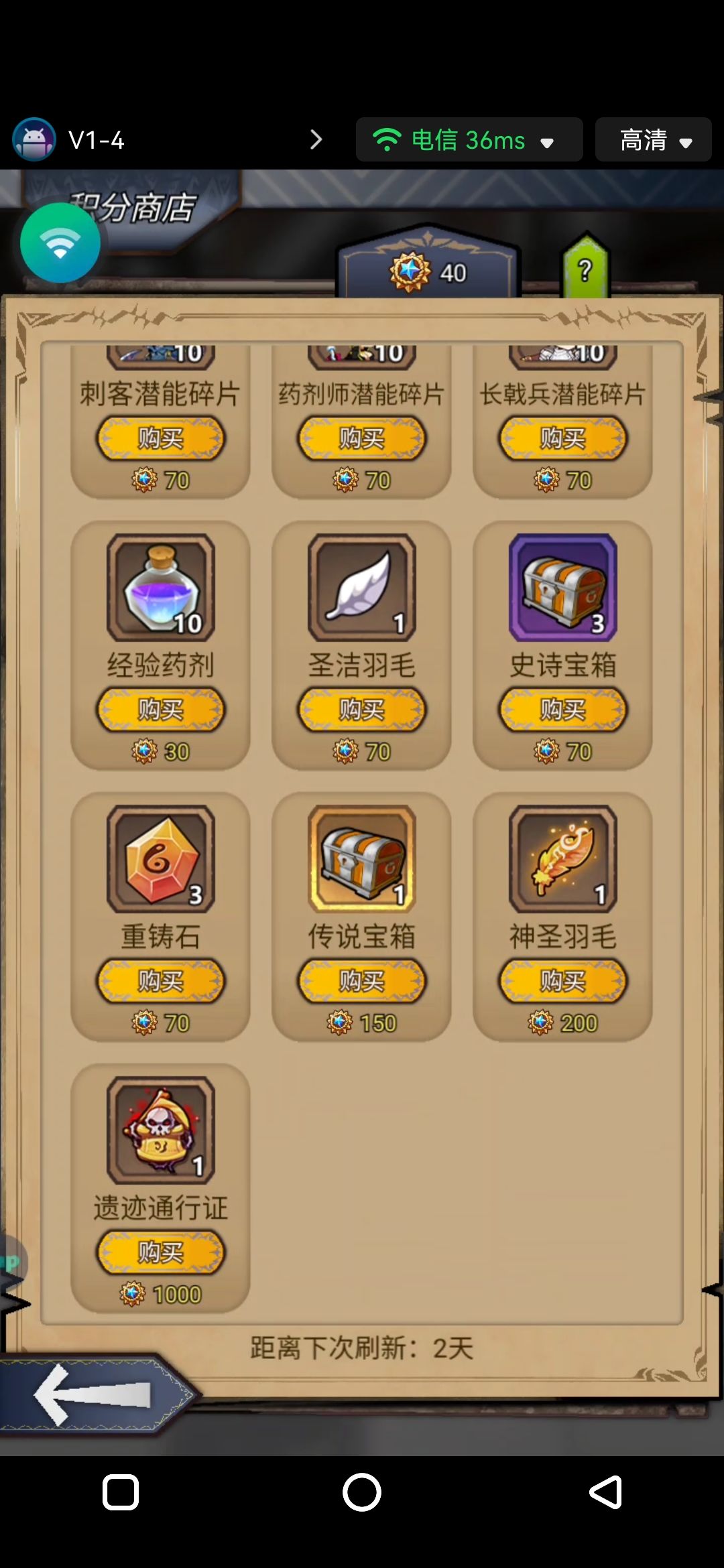 遗迹通行证能退回多少级截图