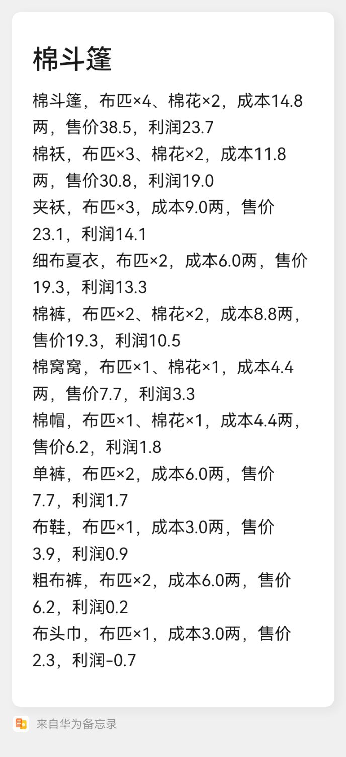 一点攻略 1