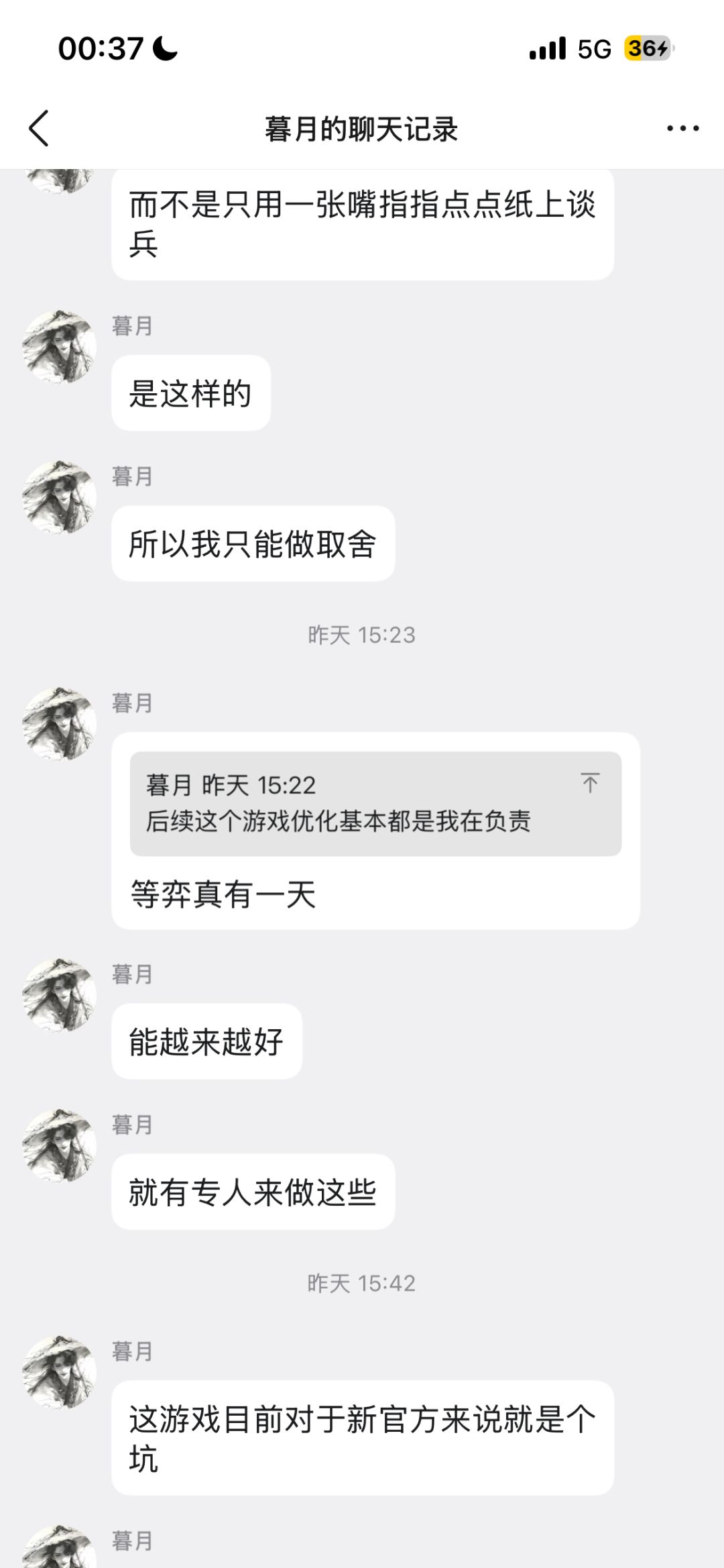 聊聊天 5