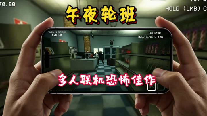 【午夜轮班】安卓移植/汉化/实况截图