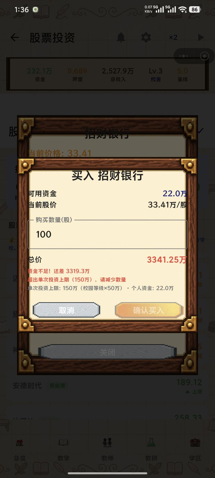 不是哥们,一股几十几百万吗截图