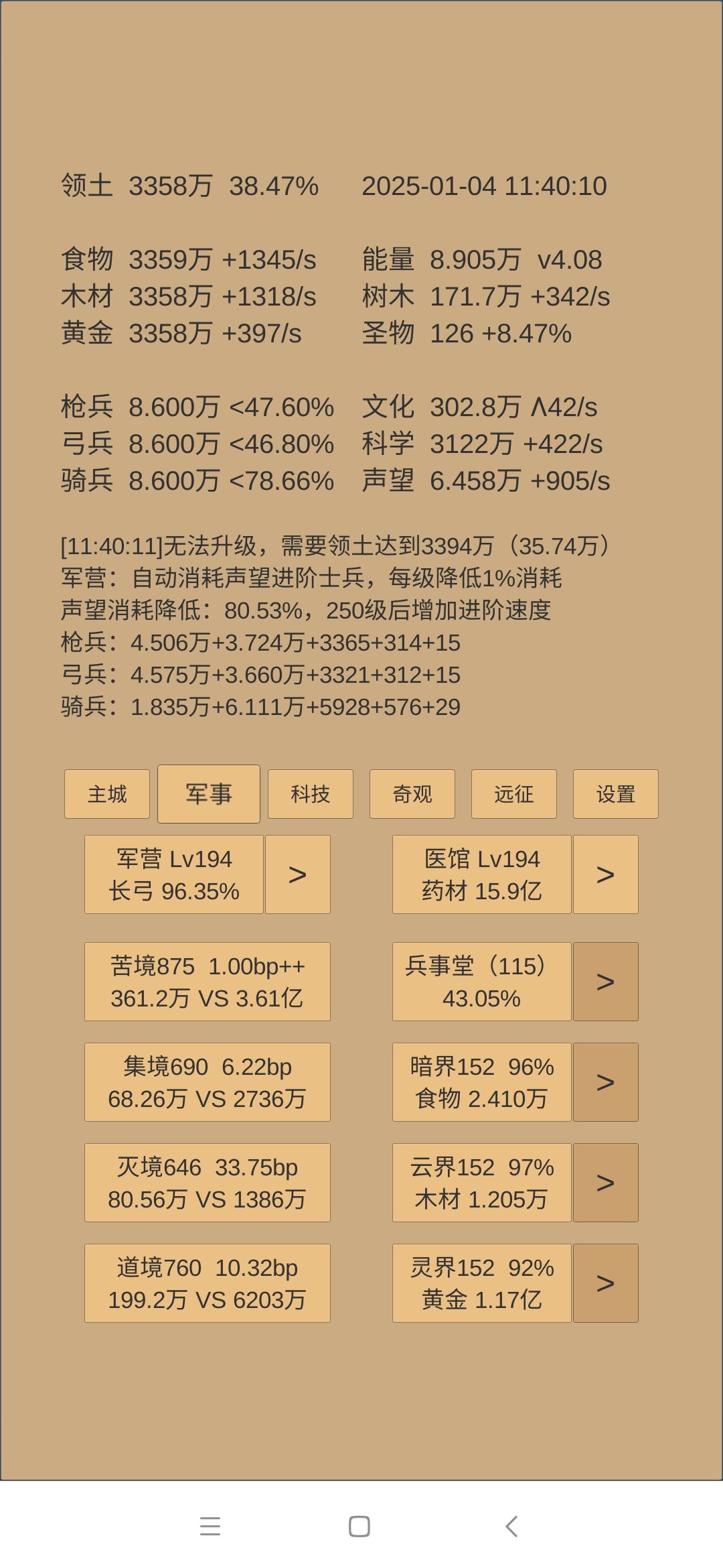 150天发展报告 2