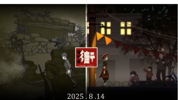 《街漓芳传》下载、游玩指南（FAQ）