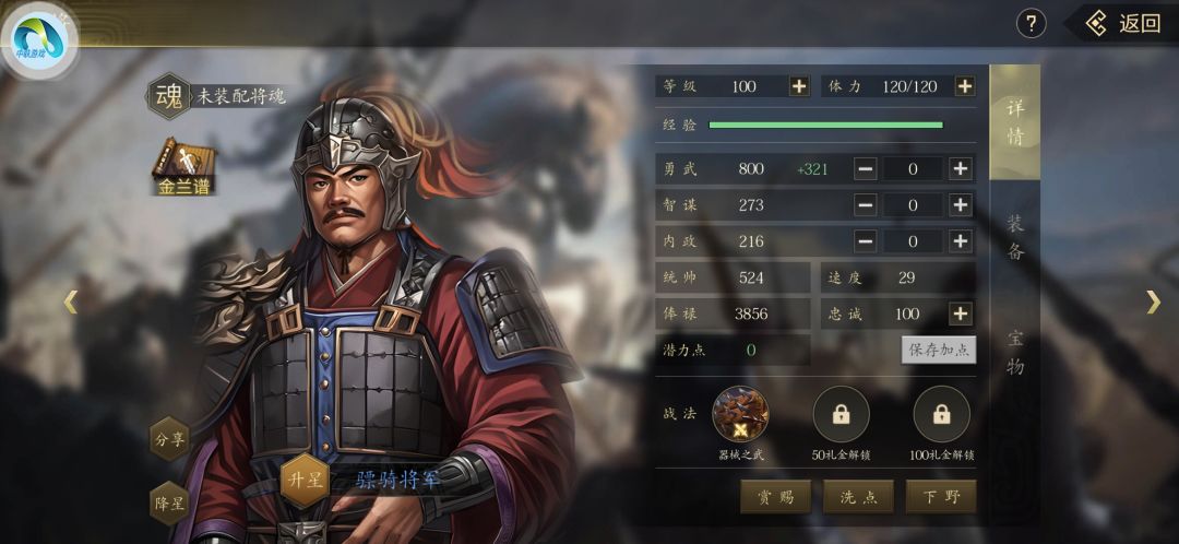 现在开局还抓什么野将? 3