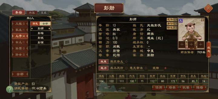 一门四雄杰截图