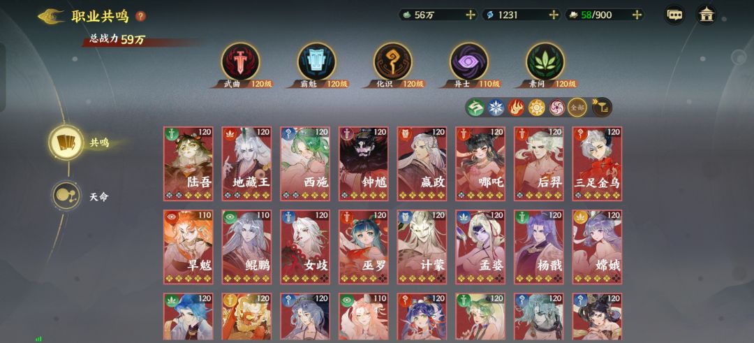 求配队推荐 1