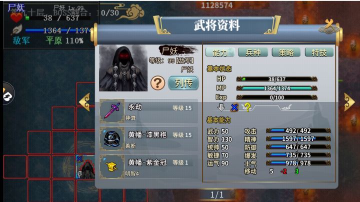 boss层尸妖都有概率掉“永劫”,是改了?截图