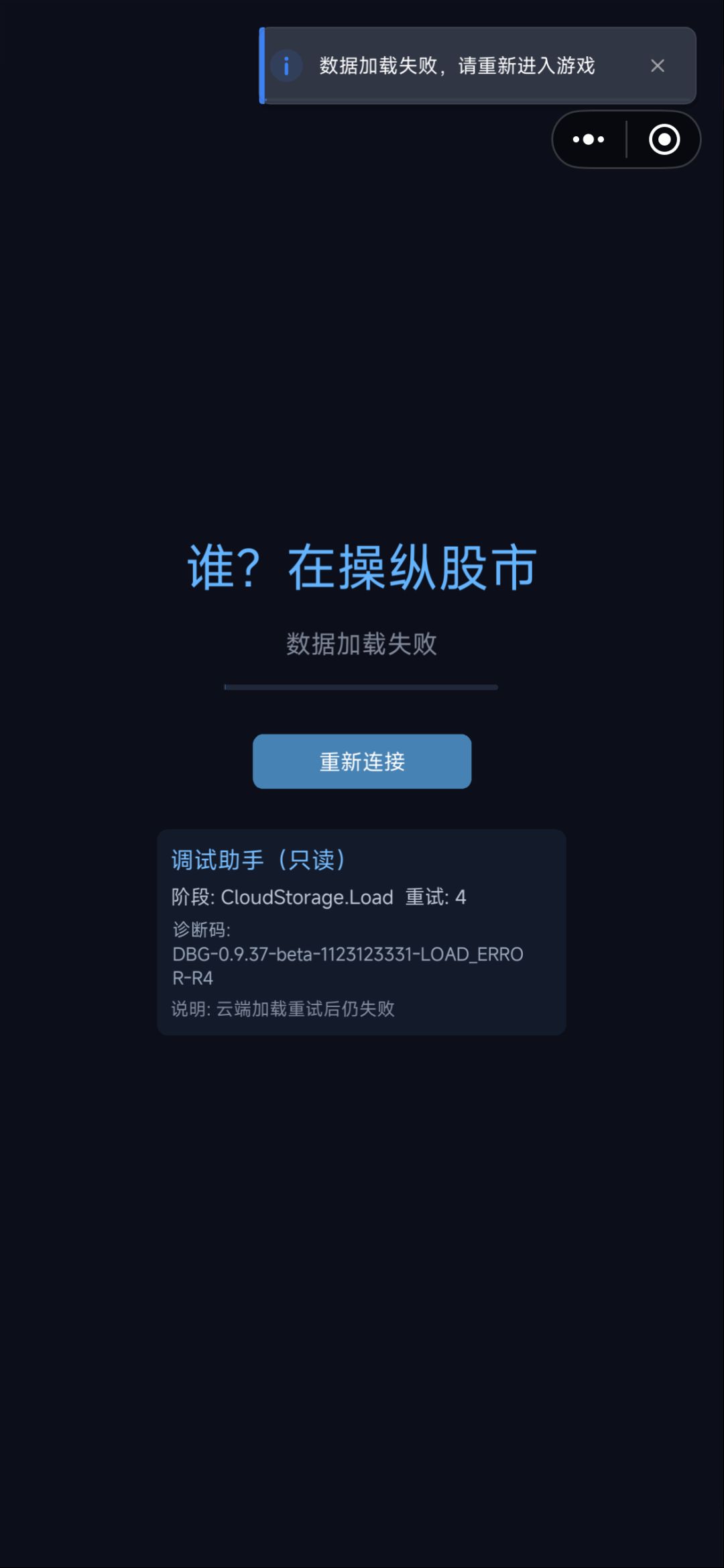 进不了游戏 3