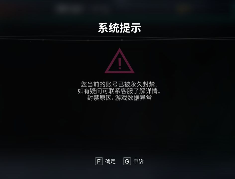 七日世界禁区 是封禁账号的禁? 1