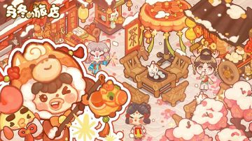 春节版本更新说明丨11.2.0🏮