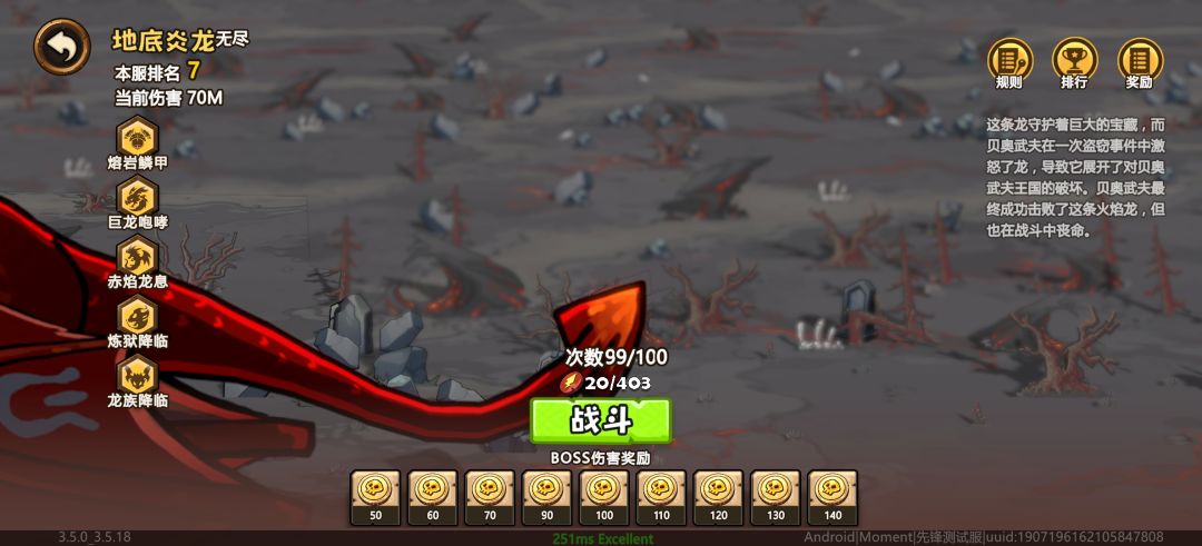 地底炎龙史诗难度打法 3