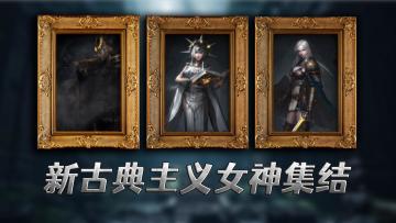 这款神秘宝藏游戏直接让我戒掉了二次元！新古典主义三次元真的强