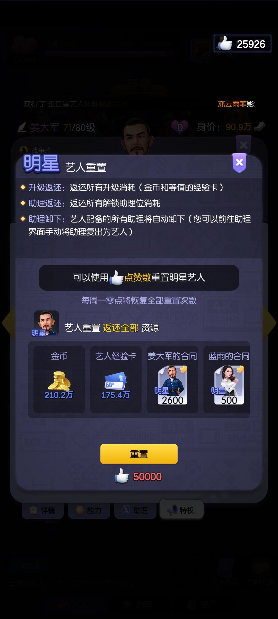 黑科技一次一万赞 2
