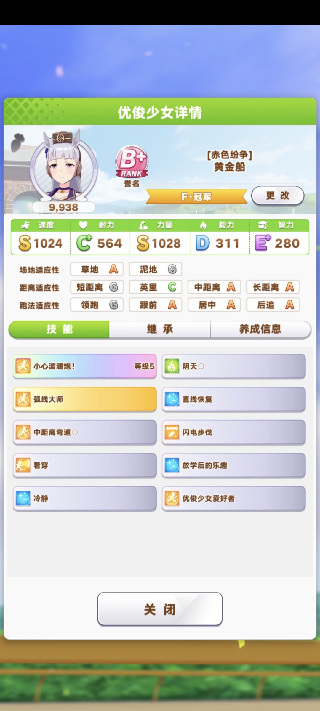 不是,这还到不了A马啊 2