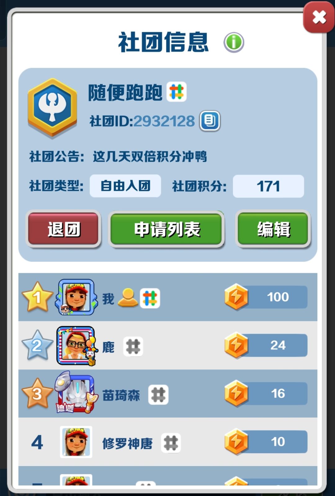 社团招人,每天玩几把 1