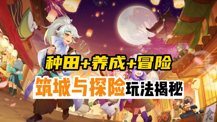 不火没道理，《筑城与探险》游戏玩法大揭秘截图