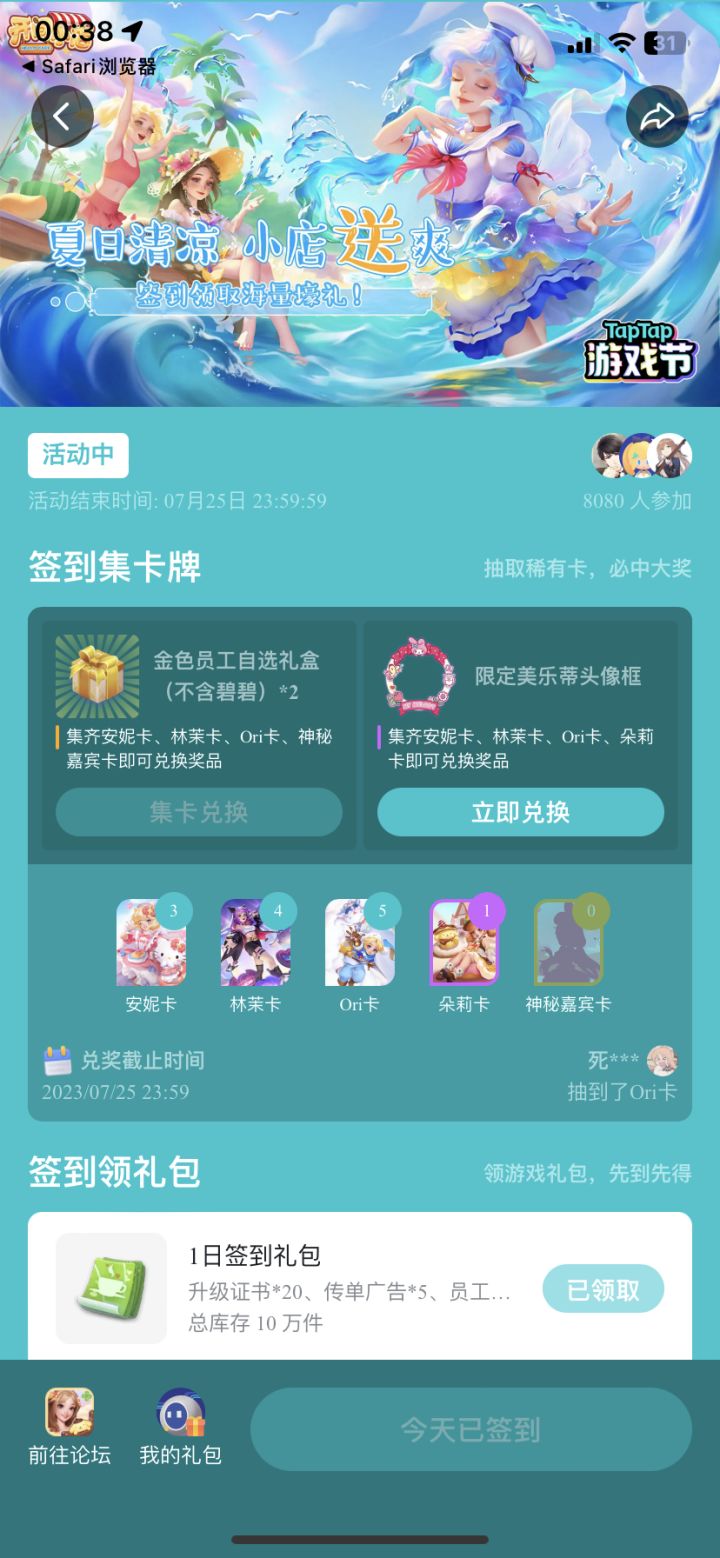 TapTap