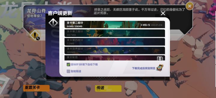你游是真的做死。截图