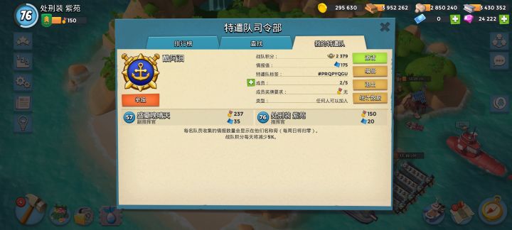 特遣队求人带截图
